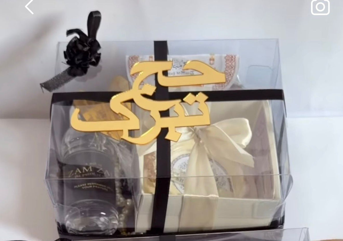 Umrah / Hajj / Ramadan Gift Box
